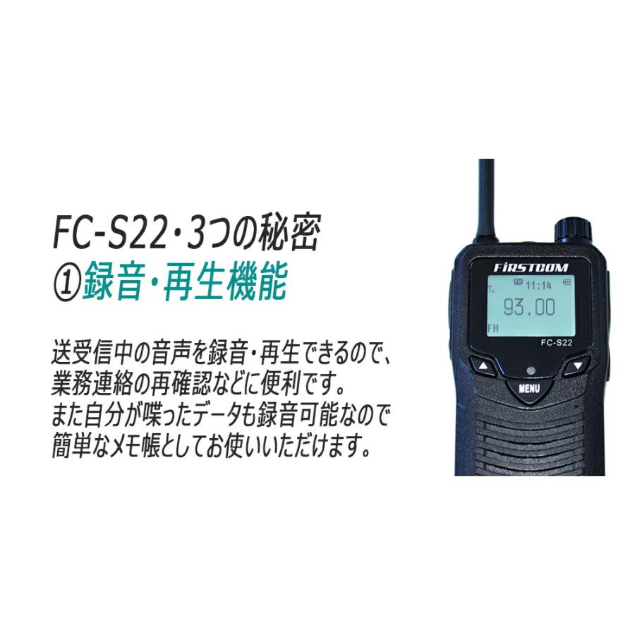 2台セット 特定小電力トランシーバー FC-S220 VOX対応 ハンズフリー