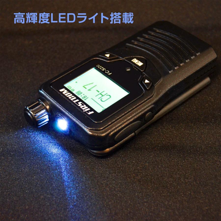 2台セット 特定小電力トランシーバー FC-S220 VOX対応 ハンズフリー