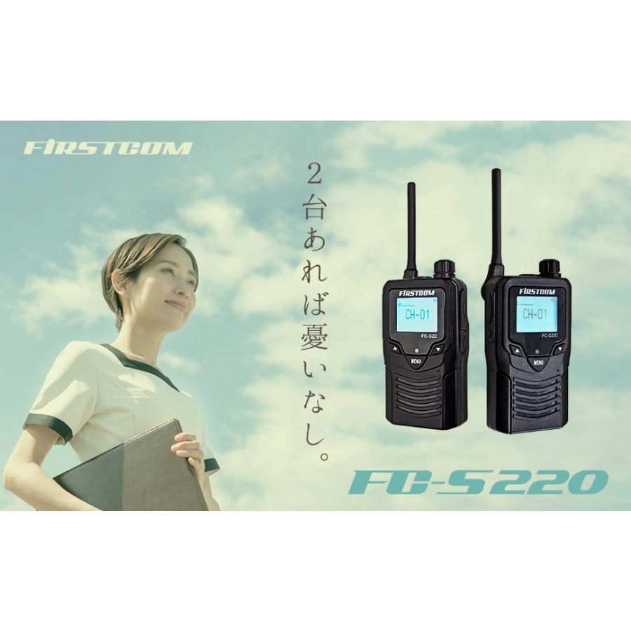 FIRSTCOM FC-S20 トランシーバー 2台セット 本体 2台セット 特定小電力トランシーバー FC-S220 VOX対応 ハンズフリー