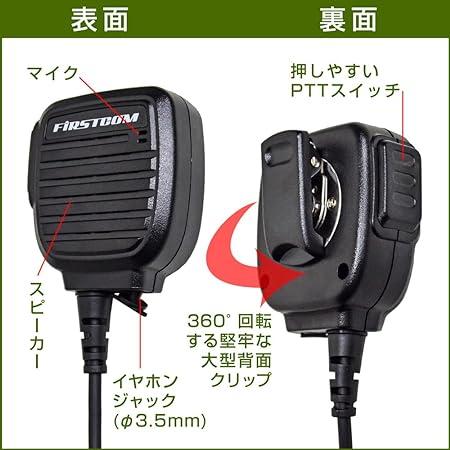 BC-27R スタンダード アイコム アルインコ 対応 高耐久・PRO仕様
