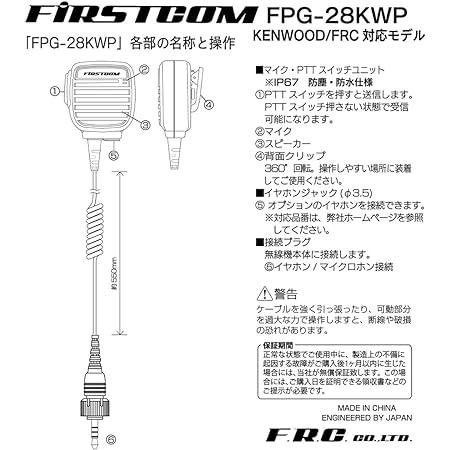 スタンダード デジタル簡易無線登録局 マルチ対応 防水・高耐久・PRO