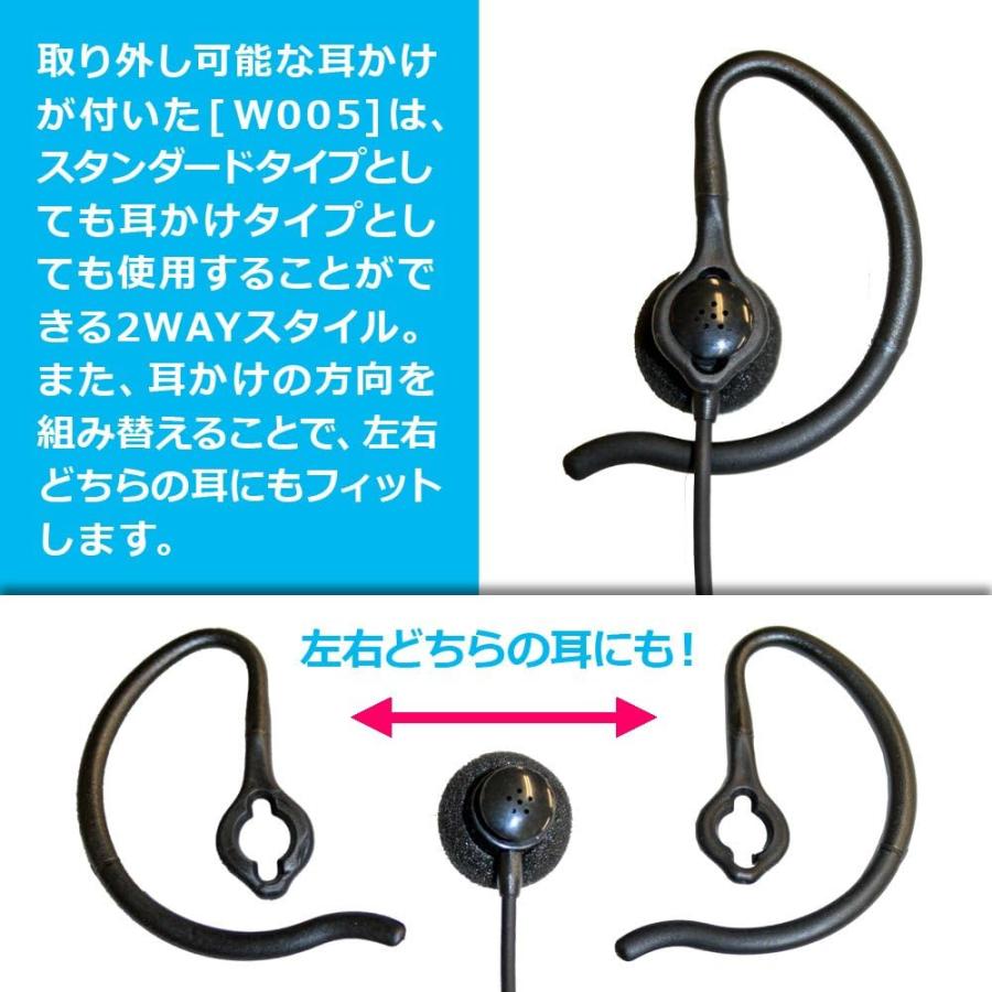 STANDARD FTM-214 トランシーバーセット　3個セット　イヤホン バーテックススタンダード（Vertex Standard） 3台セット 耳掛け