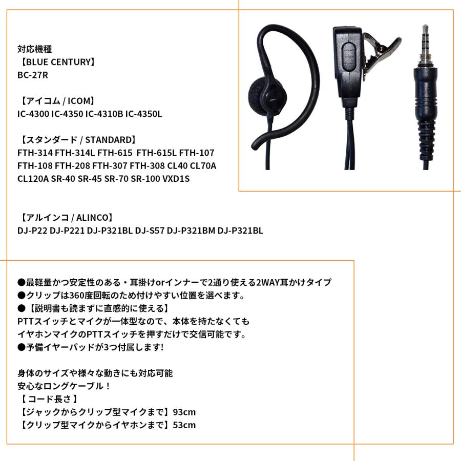 5台セット 耳掛け/インナー両用イヤホン付 STANDARD トランシーバー FTH-214 特定小電力無線機 防水防塵IP67 業務用 インカム W005_6