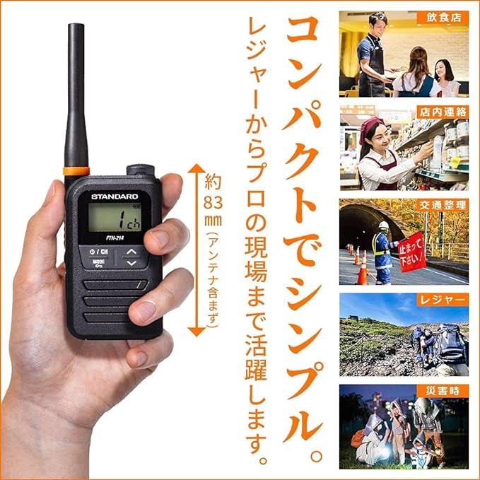 バーテックススタンダード（Vertex Standard） 2台セット スタンダード
