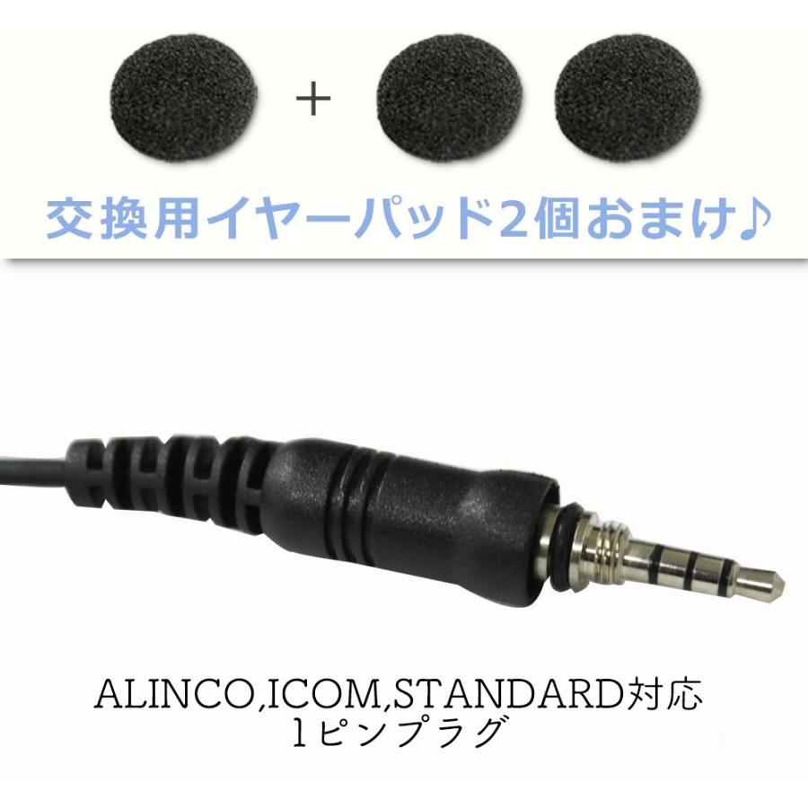 バーテックススタンダード（Vertex Standard） 3台セット 耳掛け
