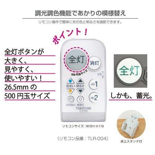 【 送料無料 】タキズミ GBK69111 LEDシーリング 〜 6畳用 調光 調色 タイプ 瀧住電機工業 TAKIZUMI 照明 シーリングライト LED シーリング 和室 和風 木製｜blue-century｜05