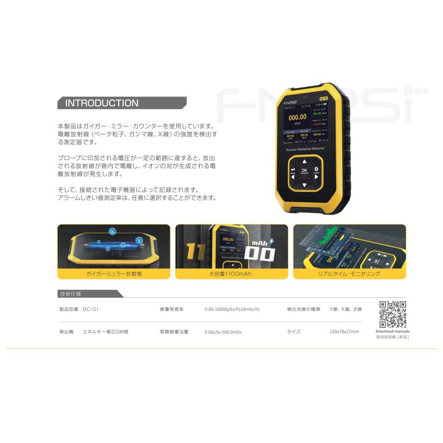 FNIRSI フェニルス GC-01 ガイガーカウンター 放射線測定器 X線 γ線 β