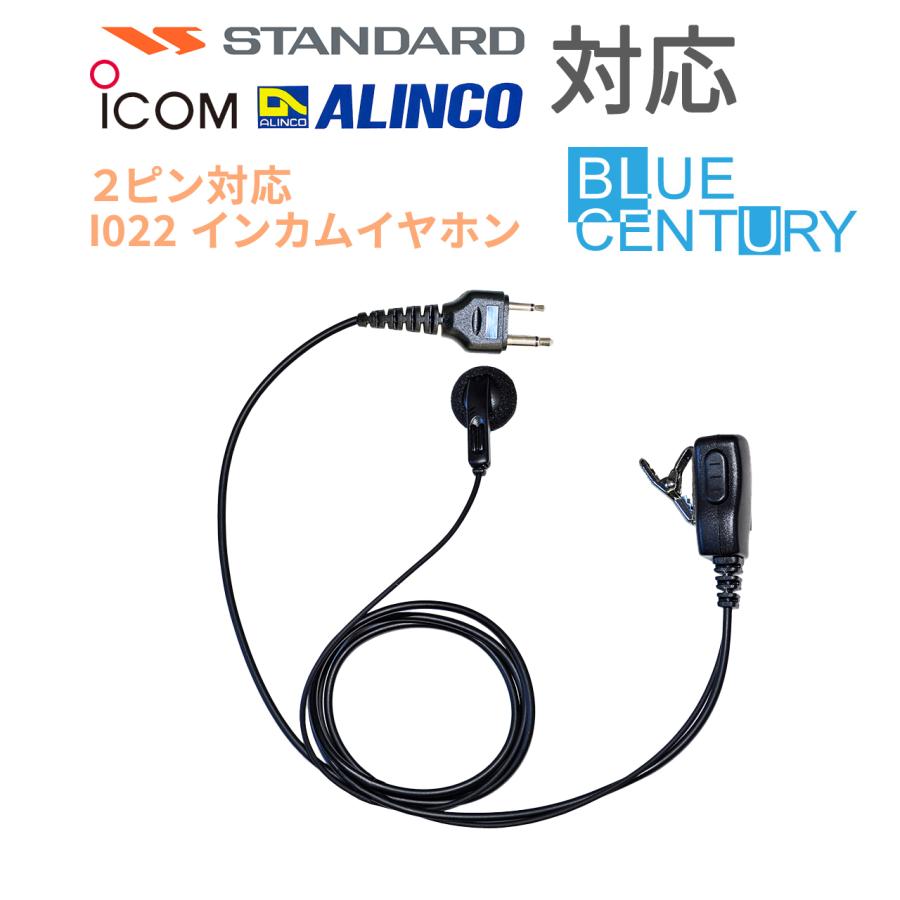 アルインコ対応 インカム イヤホンマイク 2ピン DXタイプ