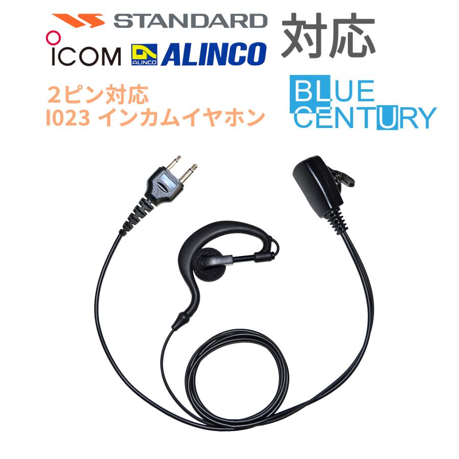 動きに強い耳掛けタイプ 特定小電力トランシーバー用イヤホンマイク