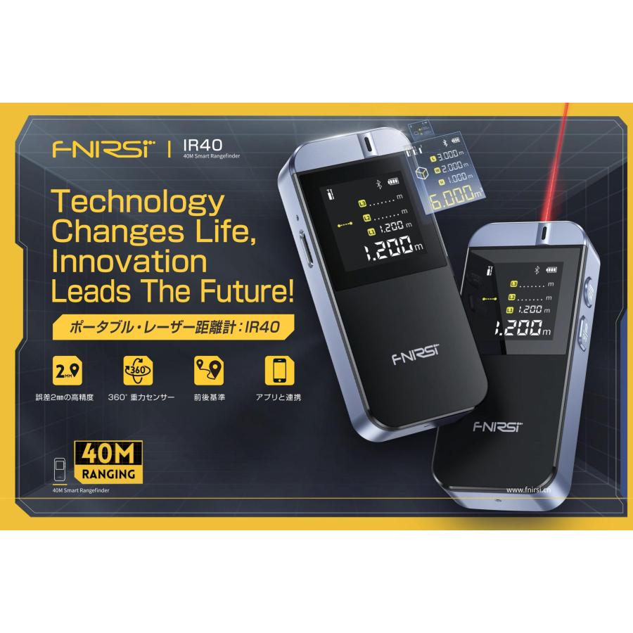 FNIRSI フェニルス IR40 スマート距離計 高精度 レーザー レンジ