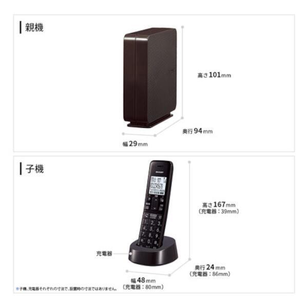 SHARP JD-SF3CL-T シャープ デジタル コードレス 電話機［子機1台］（ブラウン系） JDSF3CLT｜blue-century｜06