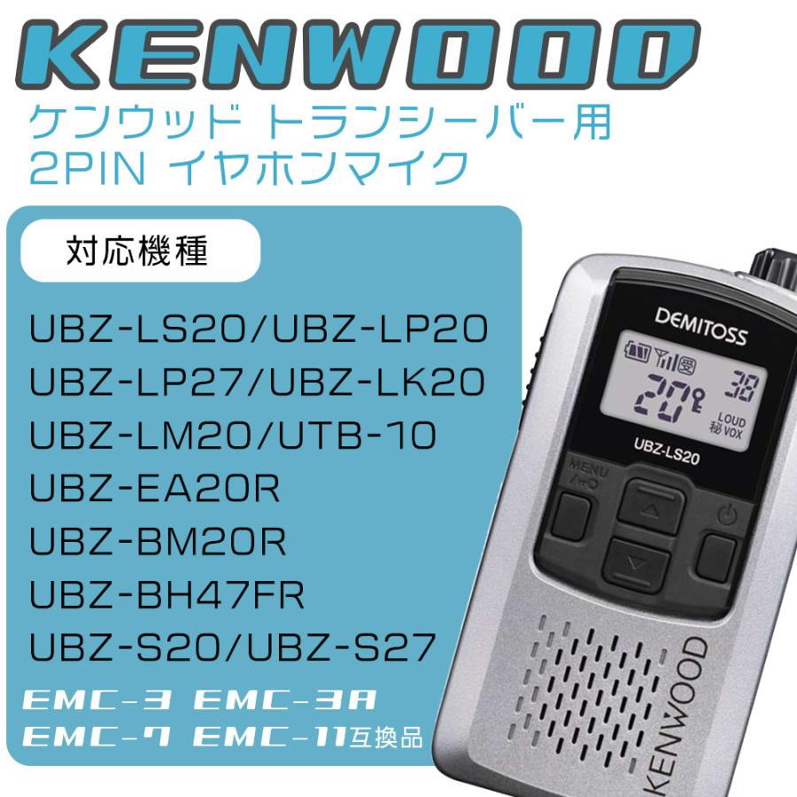 BLUE CENTURY KENWOOD ケンウッド トランシーバー用 イヤホンマイク
