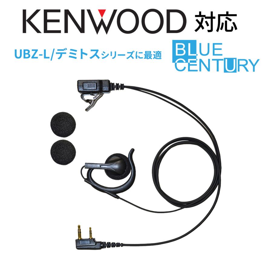 BLUE CENTURY イヤホンマイク C025 10個セット ケンウッド対応 インカム イヤホンマイク デミトス用 特定小電力