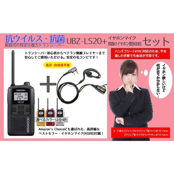 KENWOOD ケンウッド 特定小電力トランシーバー デミトス UBZ KENWOOD ケンウッド 特定小電力トランシーバー デミトス UBZ