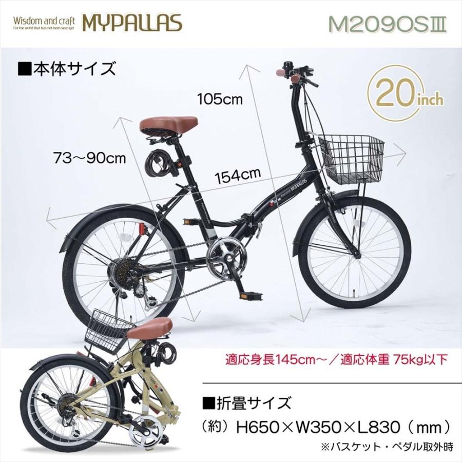 送料無料 】 マイパラス M-209 OS III 折りたたみ自転車 20インチ 折畳