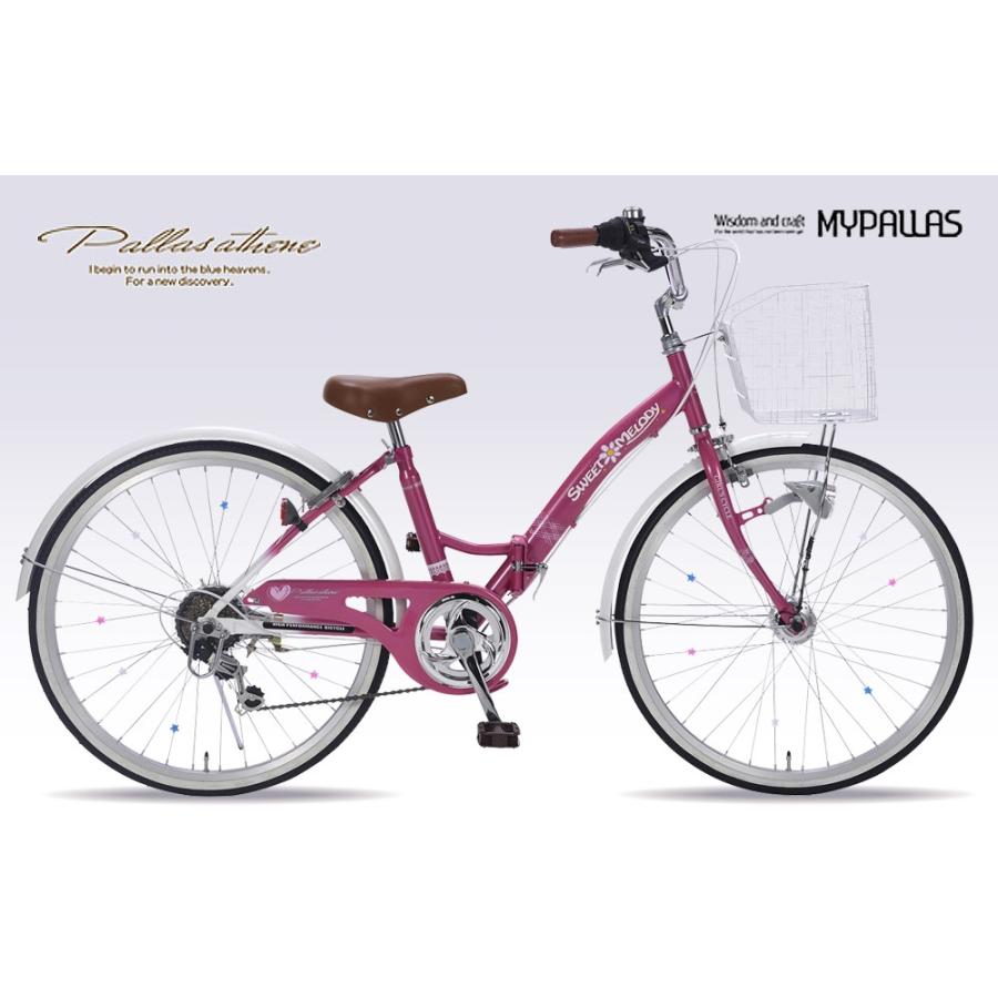 子供用自転車女の子用 シマノ製6段ギア 24インチ 21Technology 子供用自転車 24インチ シマノ製6段変速 女の子 女子
