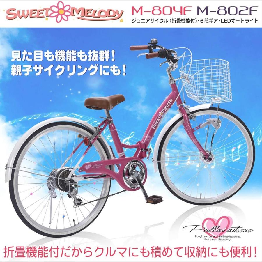 子供用自転車女の子用 シマノ製6段ギア 24インチ 21Technology 子供用自転車 24インチ シマノ製6段変速 女の子 女子