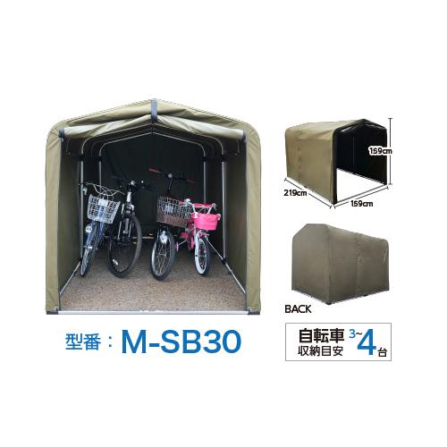 【新品未開封】サイクルハウス 自転車ガレージ M-SB30 防水素材 カーキ 新品未開封】サイクルハウス 自転車ガレージ M-SB30 防水素材 カーキ