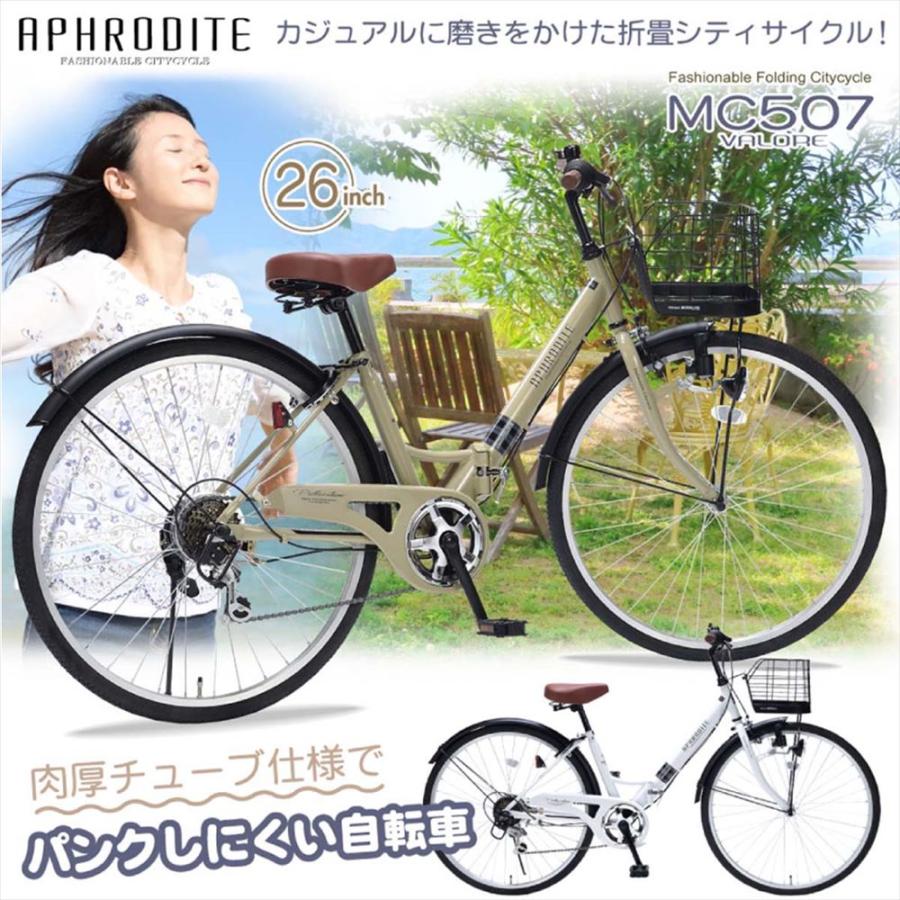 ☆オーダーメイド 軽量シティサイクル☆ 適応身長145～170cm 内装3段