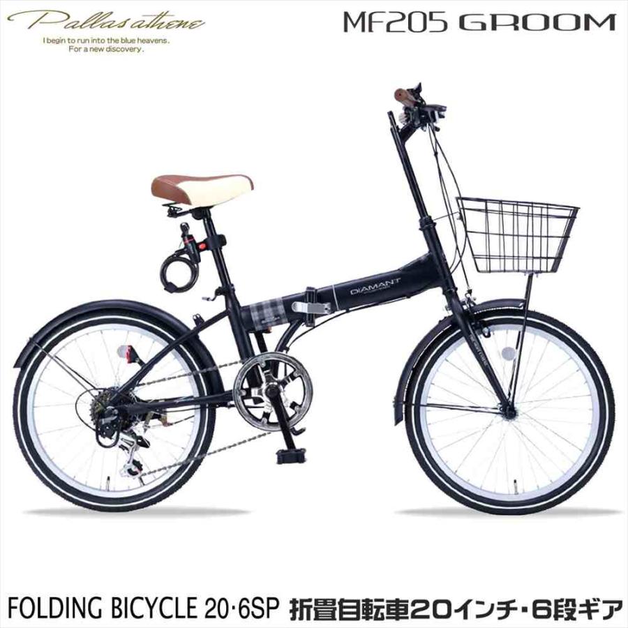 【購入者様決定】折りたたみ自転車     マイパラスM205 MYPALLAS マイパラス MF205 MF-205 ブラック （BK）GROOM 折りたたみ