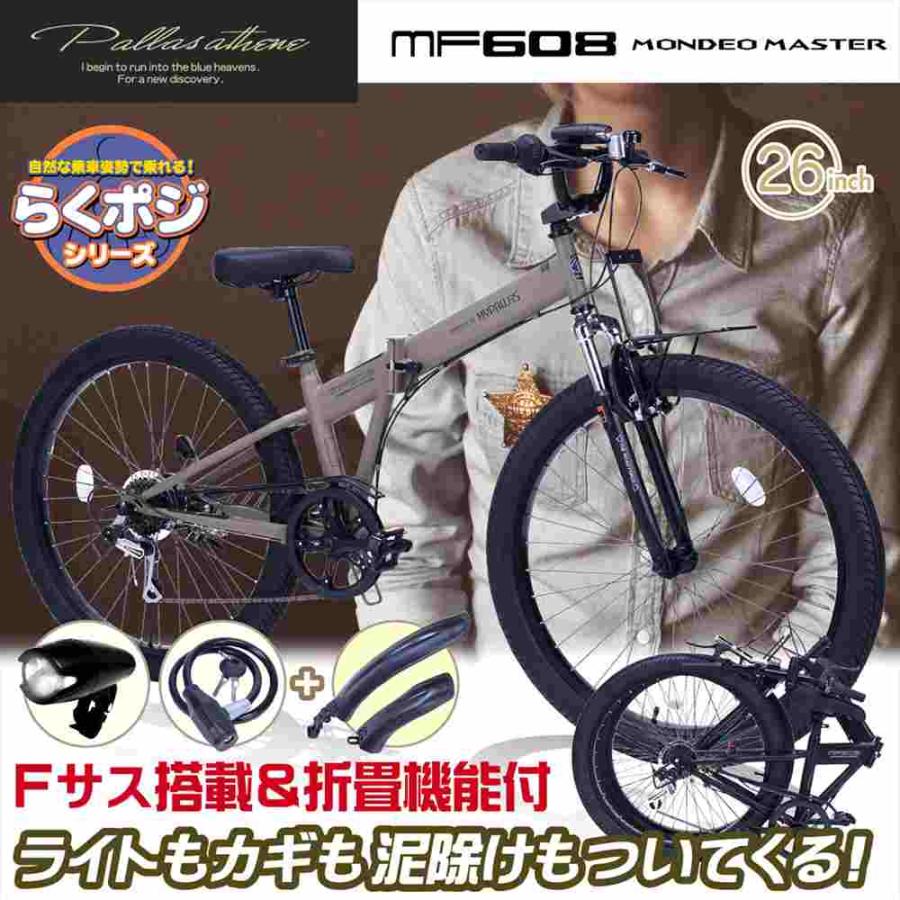 新品未開封　シマノ　マイパラス　折りたたみ自転車　マットブラック MYPALLAS マイパラス MF-608 マットブラック（BK）MONDEO MASTER