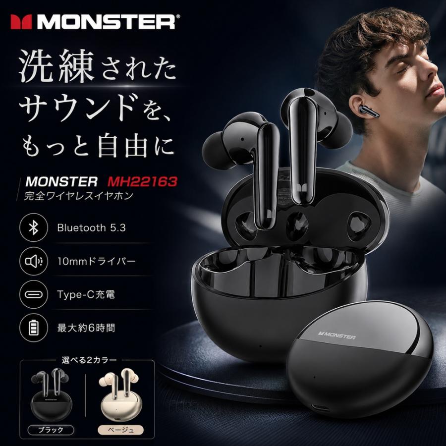MONSTER N-Lite 203 ブラック 完全ワイヤレスイヤホン Bluetooth 5.3