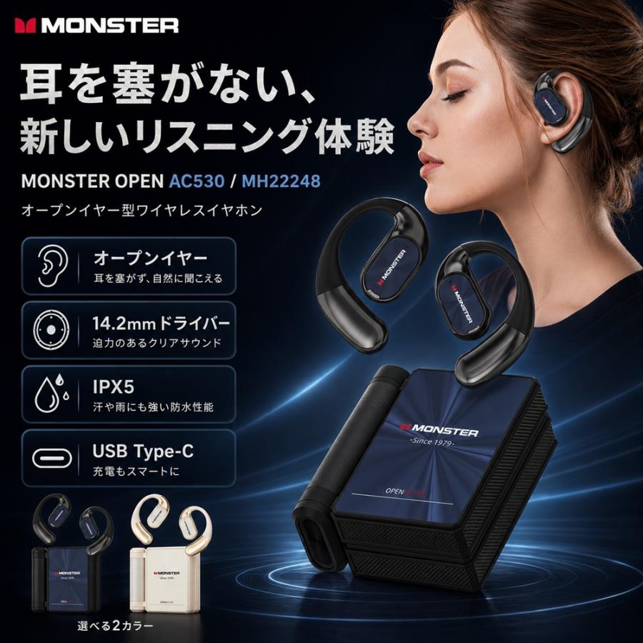 MONSTER Open Ear AC530 ブラック オープンイヤーイヤホン Bluetooth 