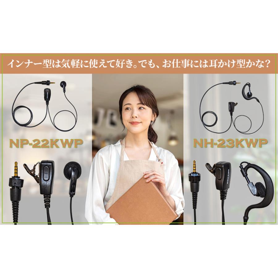 F.R.C.対応（ストレートプラグ）対応 F.R.C NEXTEC 特定小電力
