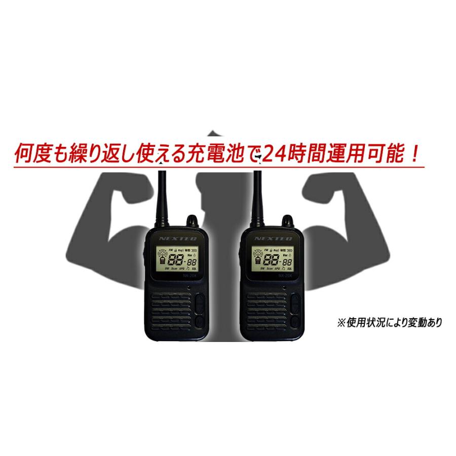 2台セット NX-20X 充電池 特定小電力トランシーバー 24時間運用
