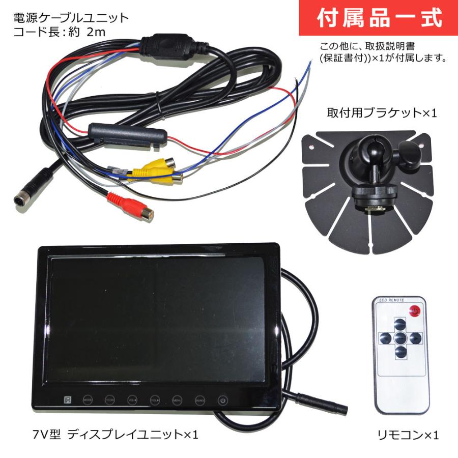 送料無料】NEXTEC 車載用 7V型TFT LCDカラーモニター｜NX-700MA(W