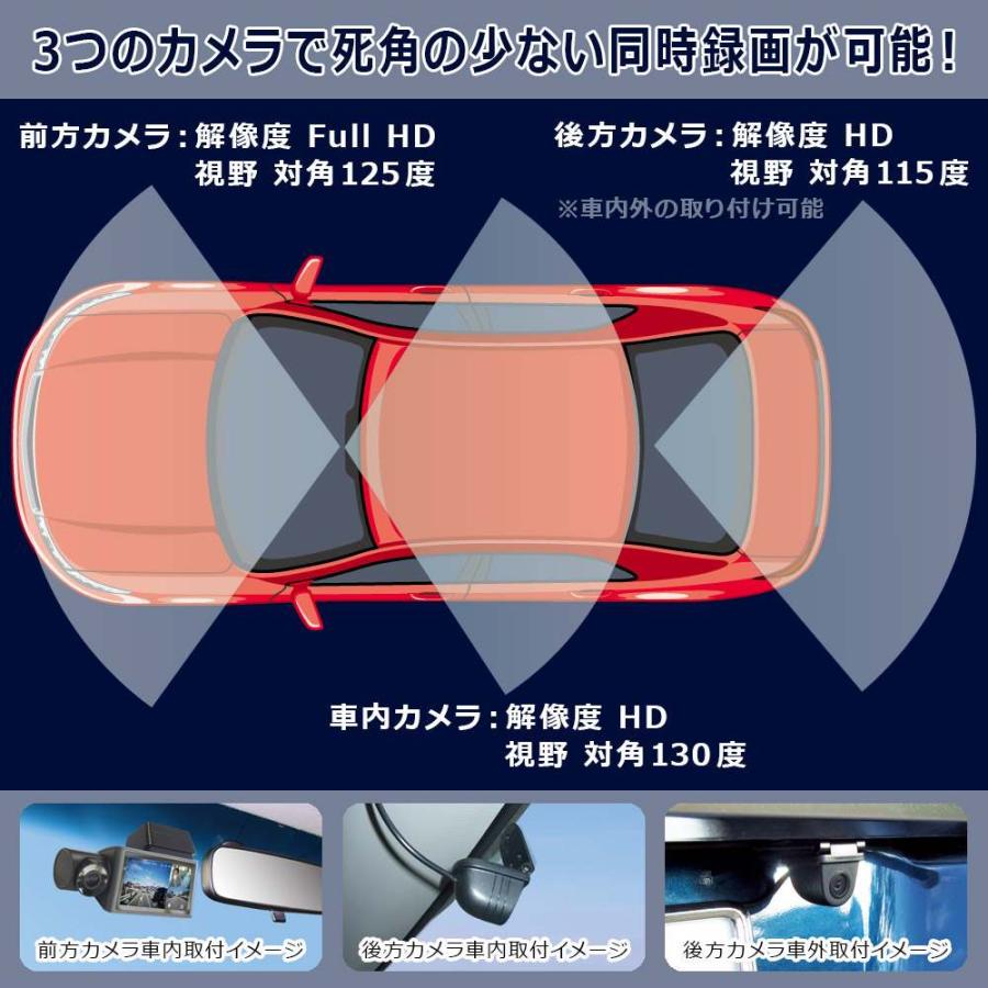 3カメラ ドライブレコーダー NX-DR303 NXDR03 FRC NEXTEC 日本製 1年保証 ドラレコ 3.0型液晶 200万画素 3方向カメラ GPS 暗視カメラ Gセンサー 防水 リアカメラ｜blue-century｜02