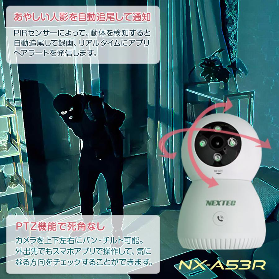 500万画素・屋内対応 Wi-Fi防犯カメラ FRC エフ・アール・シー NEXTEC