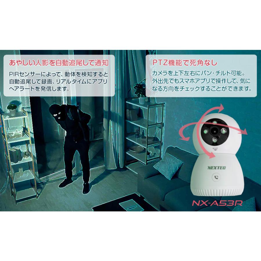 500万画素・屋内対応 Wi-Fi防犯カメラ FRC エフ・アール・シー NEXTEC