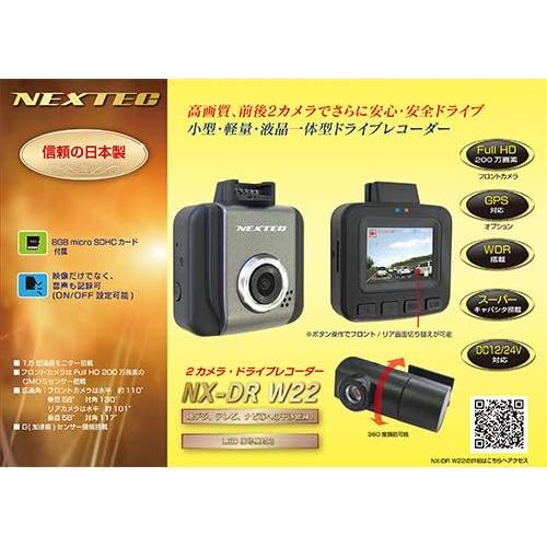 F.R.C. エフ・アール・シー ドライブレコーダー NX-DRW22 前後2カメラ
