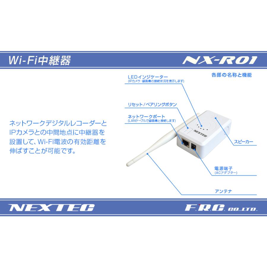 防犯カメラ中継器／通信距離延長／Wi-Fi中継ユニット FRC エフ・アール
