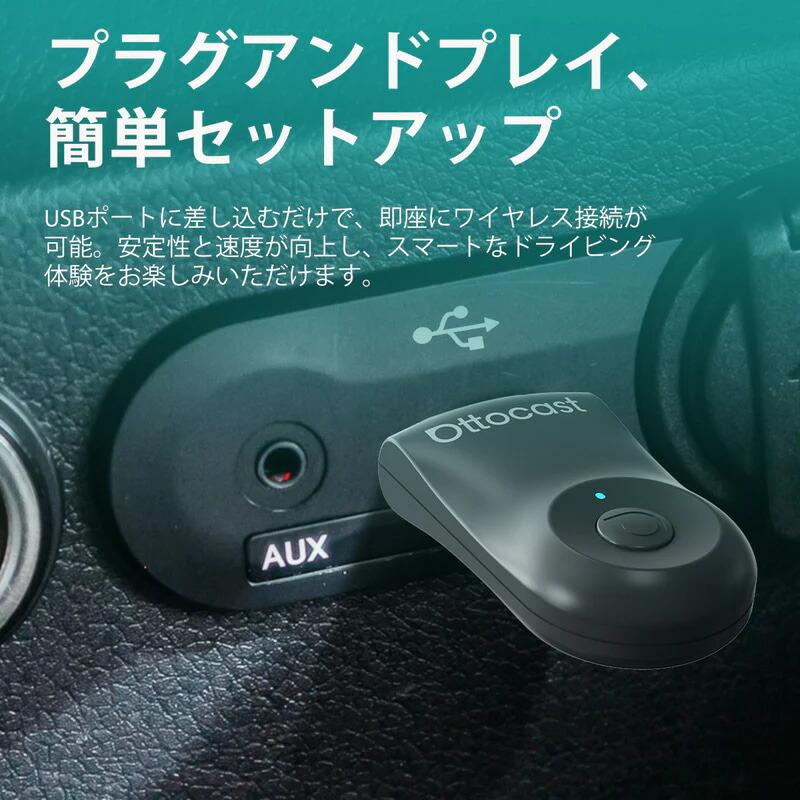 オットキャストミニ OTTOCAST MINIワイヤレスCarPlay/Android Auto