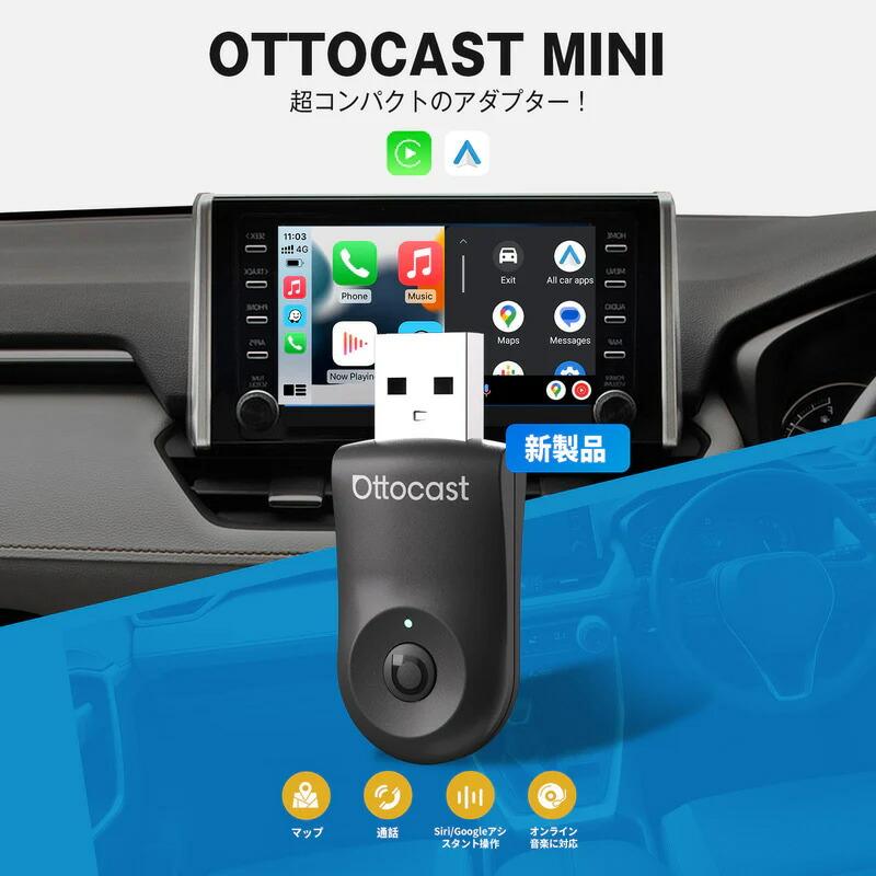 オットキャストミニ OTTOCAST MINIワイヤレスCarPlay/Android Auto