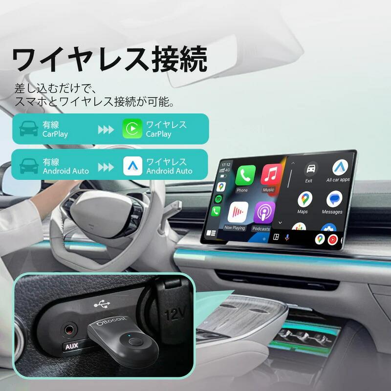 オットキャストミニ OTTOCAST MINIワイヤレスCarPlay/Android Auto