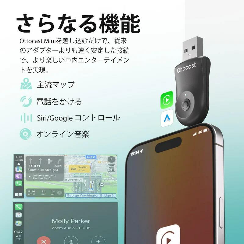 オットキャストミニ OTTOCAST MINIワイヤレスCarPlay/Android Auto