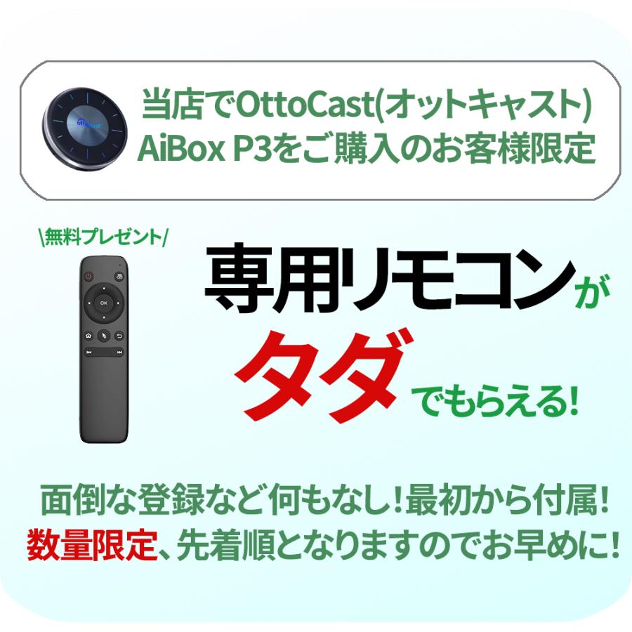 Ottocast オットキャスト P3 専用リモコン付き AiBox CarPlay カー 