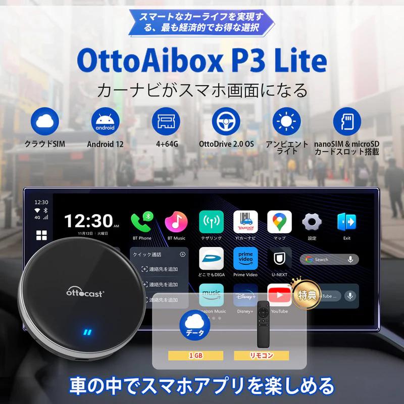 ottocast Ottocast オットキャスト P3P3Lite 専用リモコン付き ottocast Ottocast オットキャスト P3P3Lite 専用リモコン付き