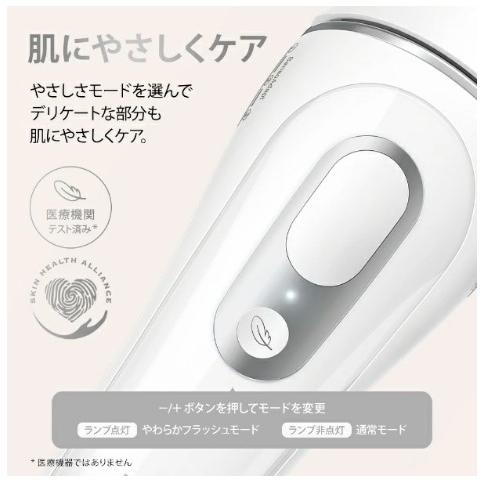 BRAUN（ブラウン） BRAUN PL3138 家庭用 光美容器 シルクエキスパート