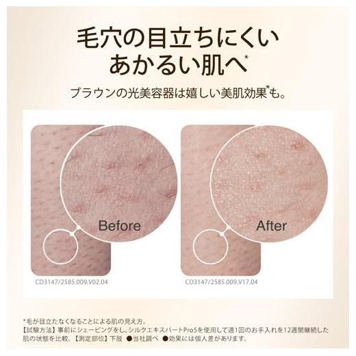 BRAUN（ブラウン） PL-5268 家庭用 光美容器 IPL シルクエキスパート