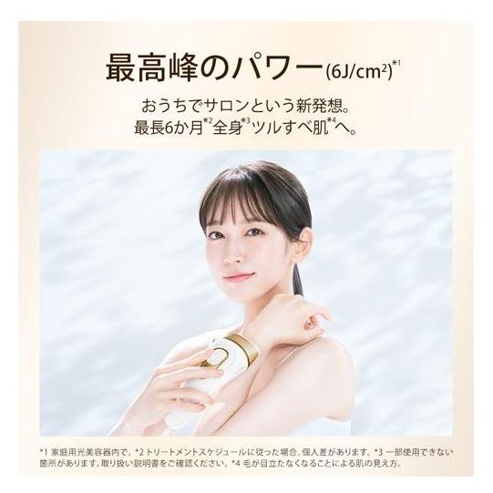 BRAUN（ブラウン） PL-5268 家庭用 光美容器 IPL シルクエキスパート