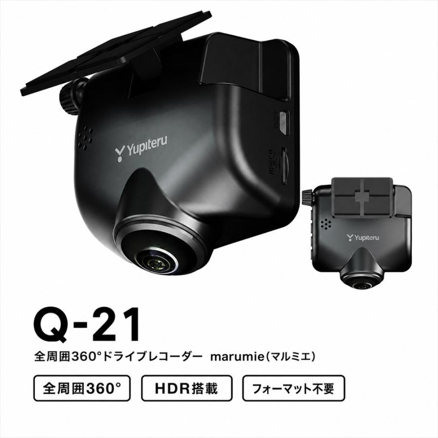 ユピテル marumie Q-21 360度 ドライブレコーダー 全周囲録画 GPS HDR