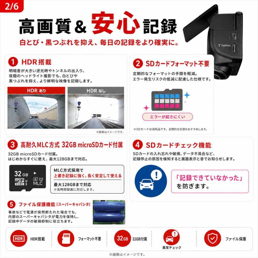 ユピテル marumie Q-21 360度 ドライブレコーダー 全周囲録画 GPS HDR