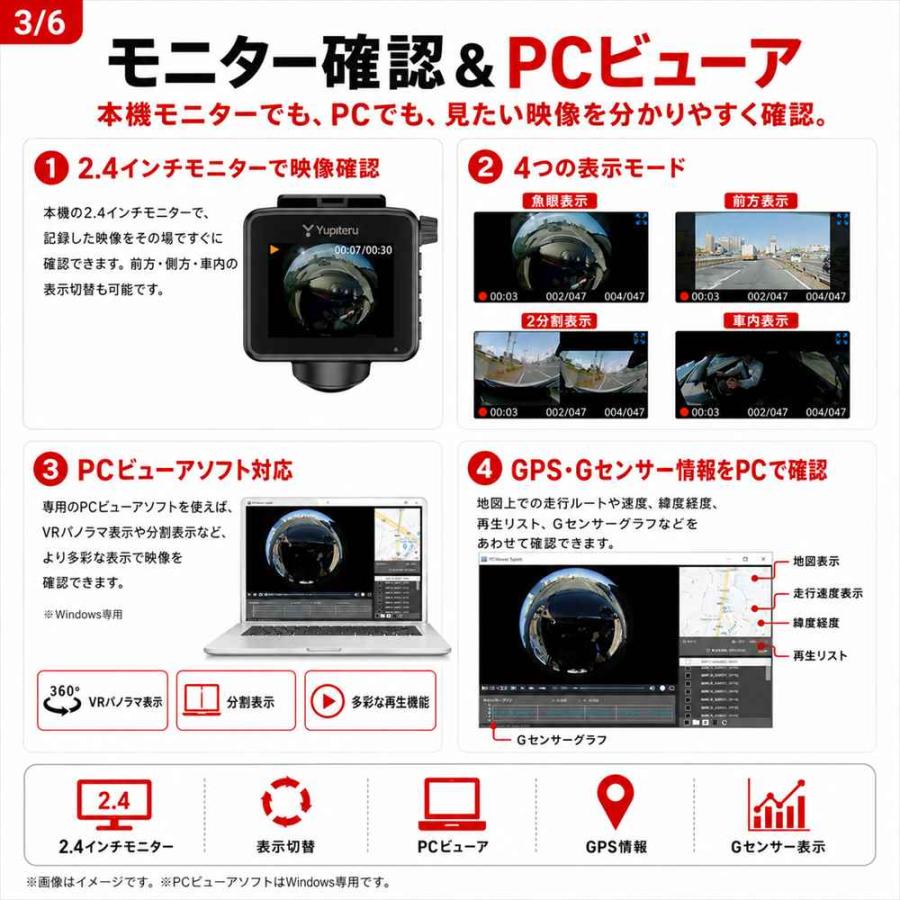 ユピテル marumie Q-21 360度 ドライブレコーダー 全周囲録画 GPS HDR