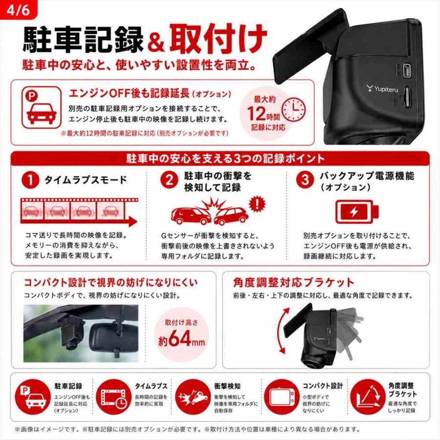 ユピテル marumie Q-21 360度 ドライブレコーダー 全周囲録画 GPS HDR