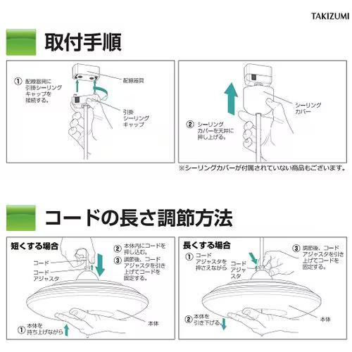 タキズミ RV89109 LEDペンダントライト｜〜8畳対応・木製セード・プル