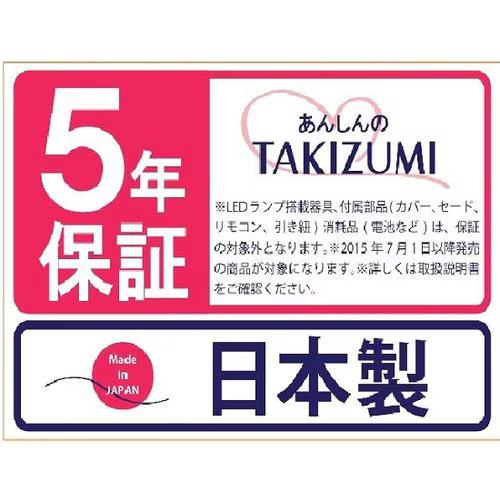 タキズミ RV89109 LEDペンダントライト｜〜8畳対応・木製セード・プル